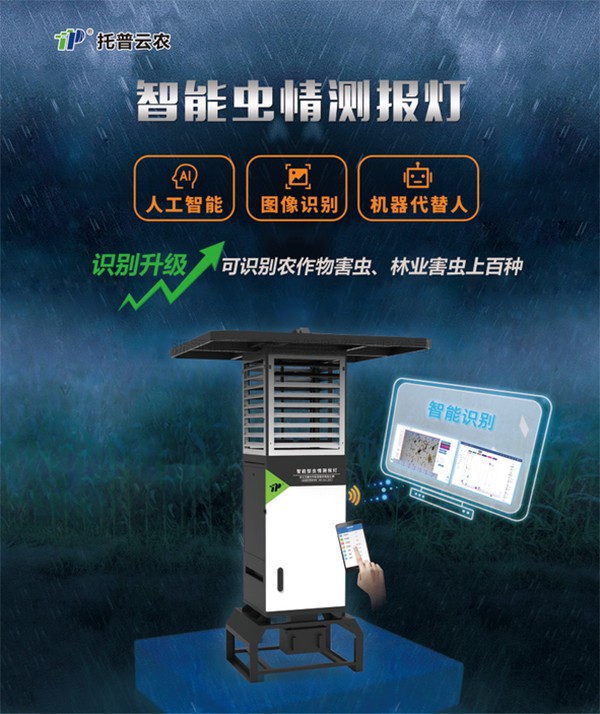 害虫无处逃，壹号娱乐“虫脸识别”有妙招