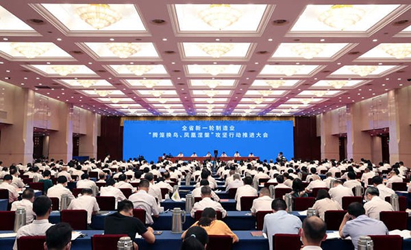 壹号娱乐作为企业代表参加省制造业“腾笼换鸟、凤凰涅槃”攻坚行动推进大会
