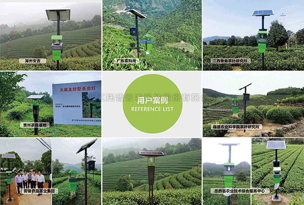 壹号娱乐窄波LED杀虫灯入选茶园病虫害绿色精准防控技术图册