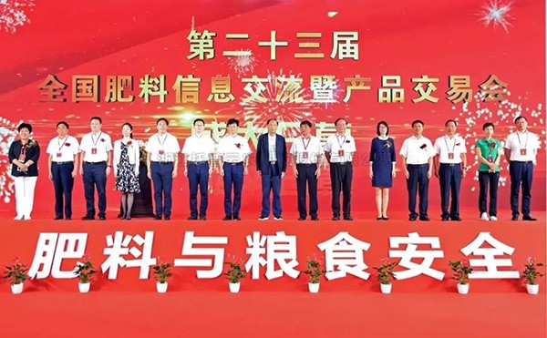 第23届全国肥料双交会圆满落幕，壹号娱乐数字农业再获认可
