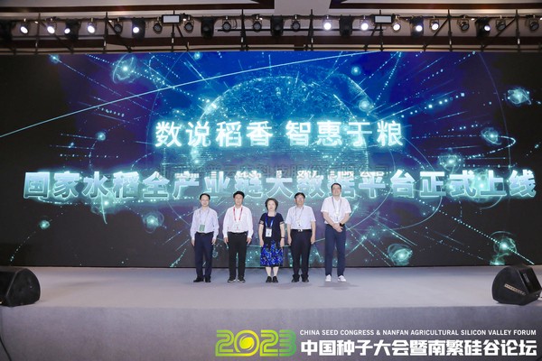 壹号娱乐技术支撑国内首个水稻全产业链大数据应用服务平台，助力水稻数据高价值转化
