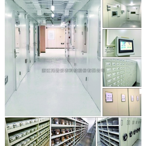 种质资源中期库介绍|什么是种质资源中期库？