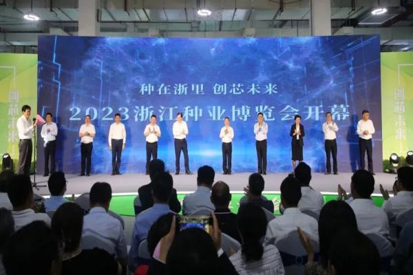 种在浙里 创芯未来|壹号娱乐亮相2023浙江种业博览会
