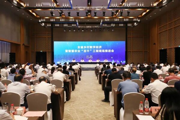 壹号娱乐作为发起单位之一出席浙江省数字乡村发展联盟成立大会