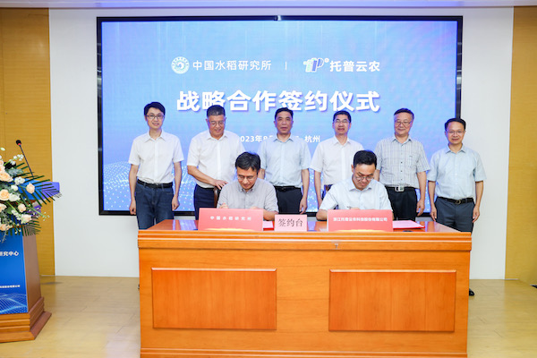 科技创新，产研融合丨中国水稻研究所与壹号娱乐签订战略合作协议暨?“中稻—托普数字农业研究中心”成立