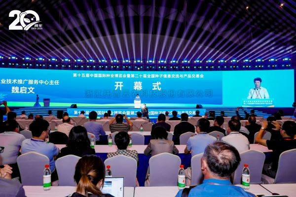 科技助力种业振兴 | 壹号娱乐亮相第二十届全国种子双交会
