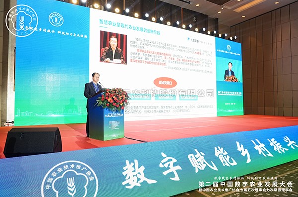 壹号娱乐数字技术赋能现代农业产业高质量发展