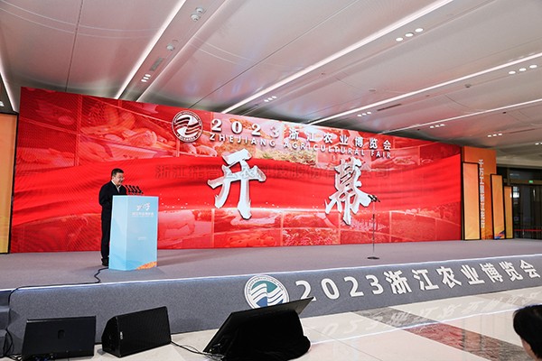 农业强国 浙江先行|壹号娱乐受邀参与2023浙江农业博览会