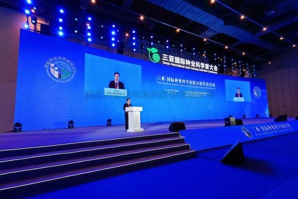 科技助力 种业强“芯” |壹号娱乐亮相第三届三亚国际种业科学家大会暨国际种业科技博览会