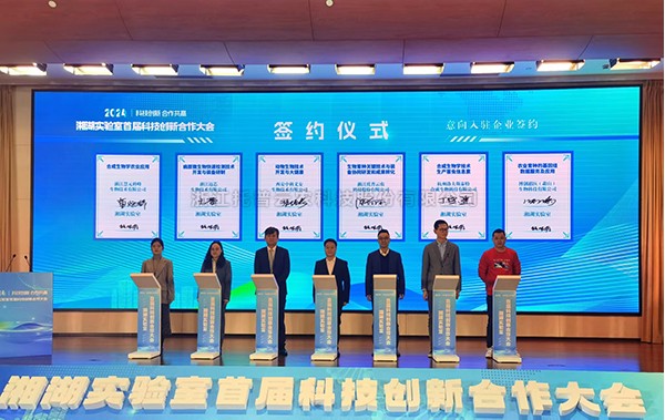 科技创新 合作共赢|壹号娱乐受邀出席湘湖实验室第一届科技创新合作大会