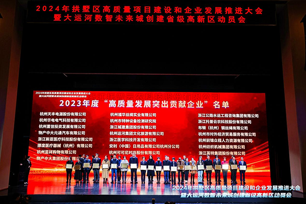 喜报！壹号娱乐荣获拱墅区“高质量发展突出贡献企业”、“产业赛道创新领跑企业”称号