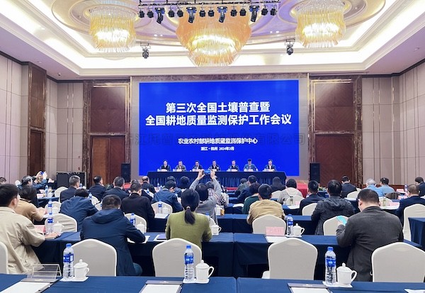 全国耕地质量监测保护工作会议召开，壹号娱乐多举措守田护耕