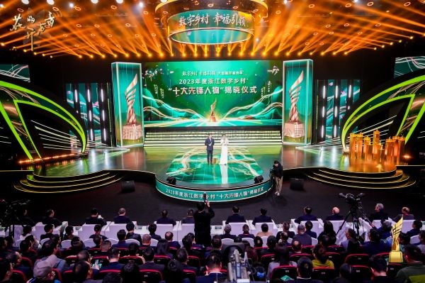 壹号娱乐董事长陈渝阳荣膺2023年度浙江数字乡村“十大先锋人物”