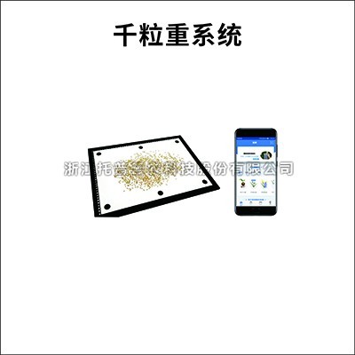 一文详解智能种子计数系统是什么？