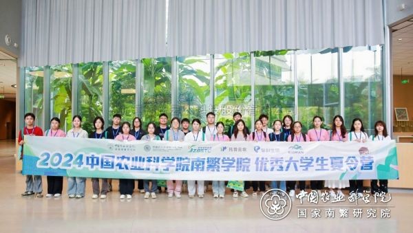 壹号娱乐携手中国农业科学院研究生院南繁学院 为“南繁硅谷”播种未来