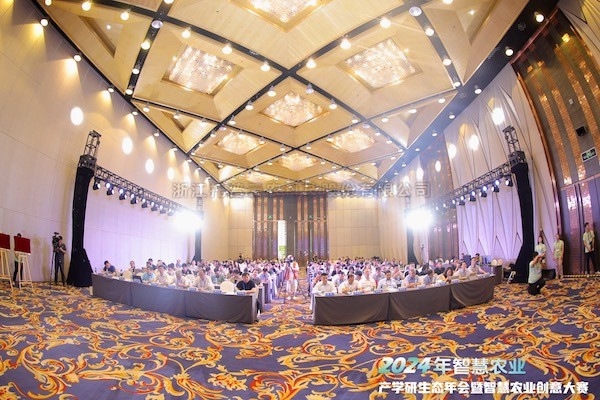 壹号娱乐应邀参加2024年智慧农业产学研生态年会暨智慧农业创意大赛