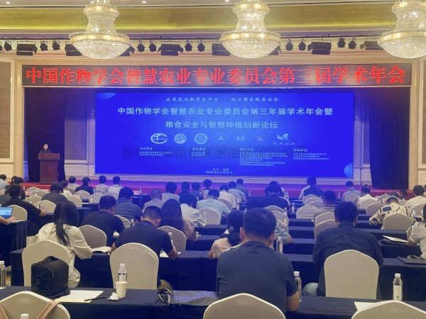 壹号娱乐出席中国作物学会智慧农业专业委员会第三届学术年会