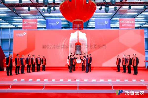 数智引领 赋能农业丨壹号娱乐在深圳证券交易所正式鸣钟上市！