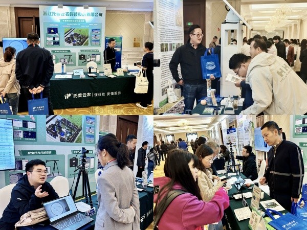 数智植保，创新驱动|壹号娱乐亮相中国植物保护学会2024年学术年会