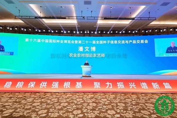 以新质生产力引领种业振兴丨壹号娱乐亮相第二十一届全国种子双交会