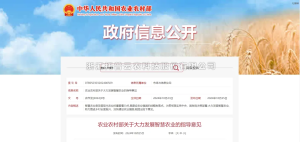 数智技术全面赋能，壹号娱乐助力种业产业“育繁推管服”一体化协同