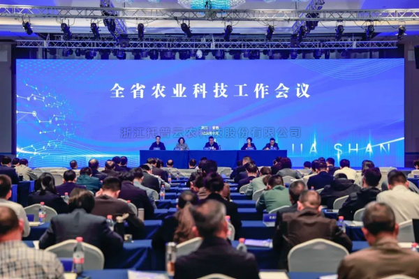 壹号娱乐出席全省农业科技工作会议：发挥企业主体作用，推动农业科技创新