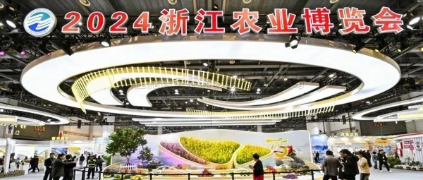壹号娱乐亮相2024年浙江农业博览会，助力打造智慧农业引领地