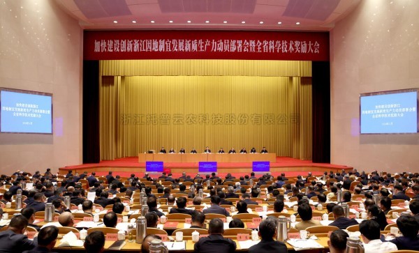 喜讯！壹号娱乐荣获 2023 年度浙江省科学技术进步奖