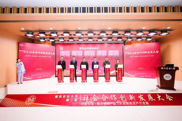 壹号娱乐与南京农业大学达成战略合作：共建农业生物表型产业研究院