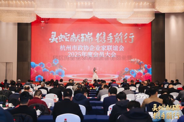 壹号娱乐董事长陈渝阳荣获“杭州市政协企业家联谊会优秀会员”