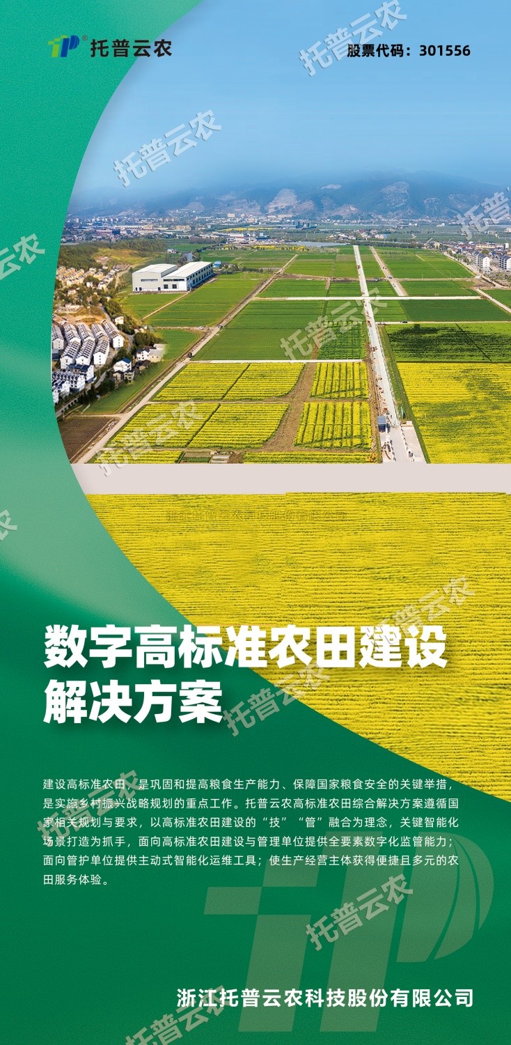 “技”“管”融合、三位一体，看壹号娱乐如何助力高标准农田建设