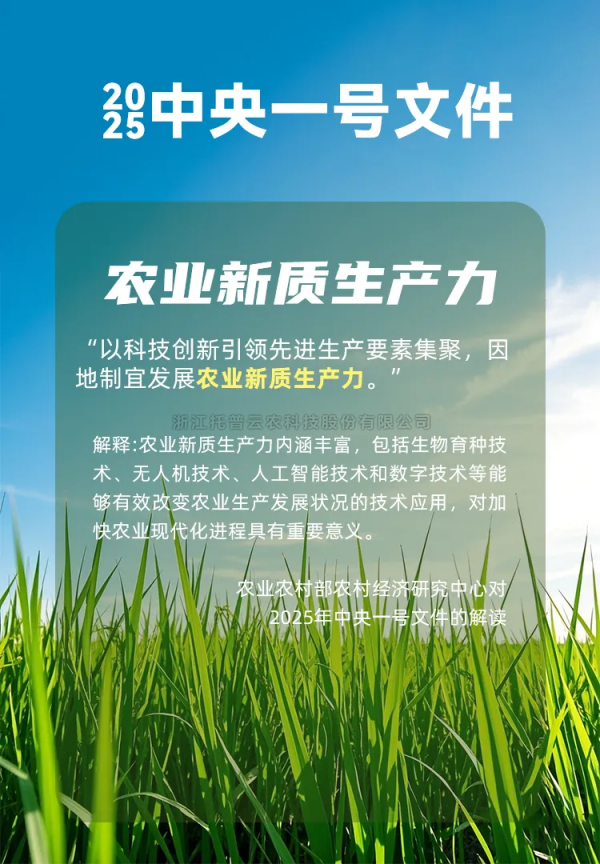 万象“耕”新不负春，壹号娱乐助力描绘春耕春管科技新图景
