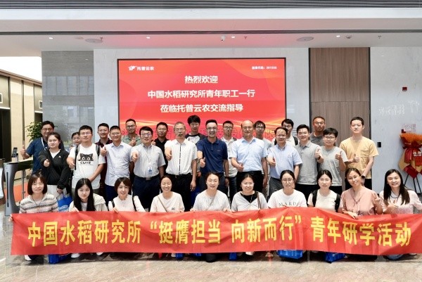 中国水稻研究所青年科学家团队莅临壹号娱乐调研交流