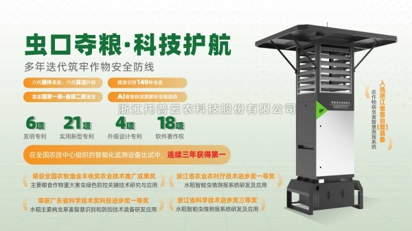 壹号娱乐：以AI赋能病虫害测报，锻造智慧植保硬核实力