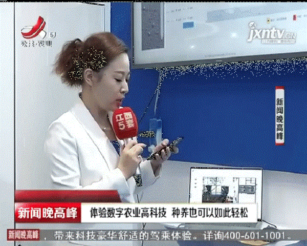 记者演示壹号娱乐物联网设备的远程操控功能