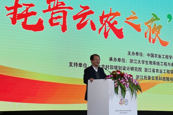 浙江大学校长、中国工程院院士吴朝晖教授致辞