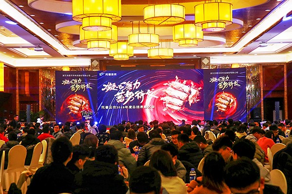 六大关键词记录壹号娱乐2020年会