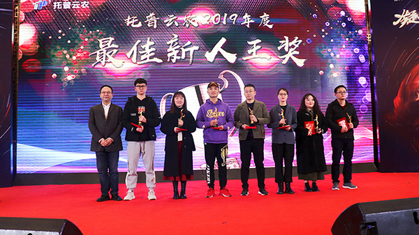 壹号娱乐先进团队与个人的颁奖瞬间（部分）