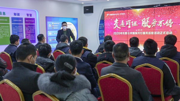 壹号娱乐植保开灯巡检服务正式启动