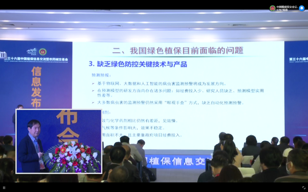 壹号娱乐在植保领域积极探索实践