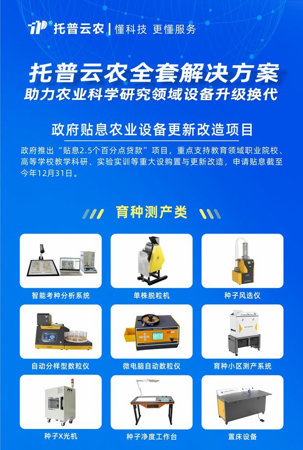 壹号娱乐-政府贴息_副本1.jpg