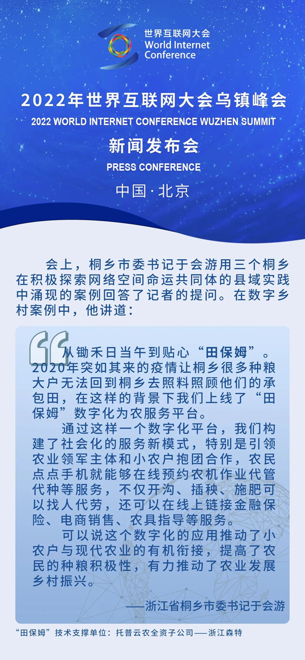 壹号娱乐“田保姆”变农户“贴心人”，探索农业社会化服务应用新路径